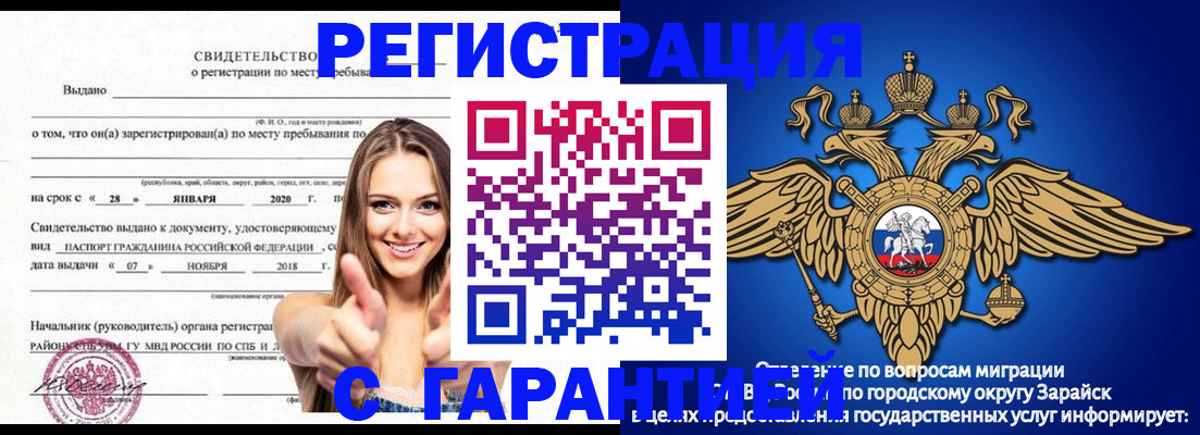 регистрация в Нариманове