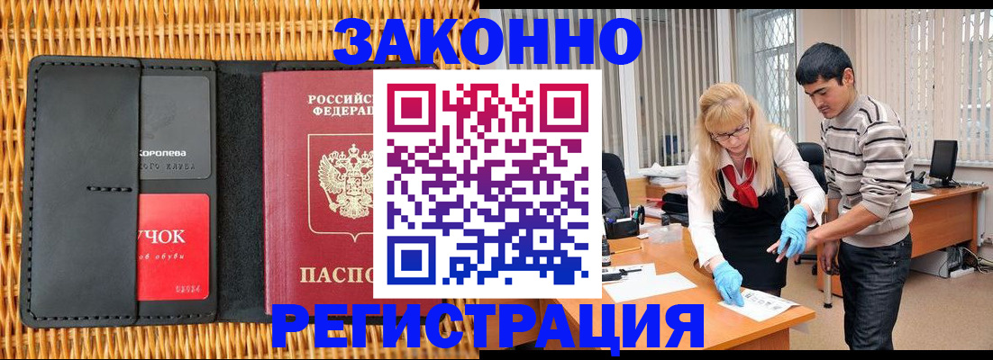 найти адрес прописки в Нариманове