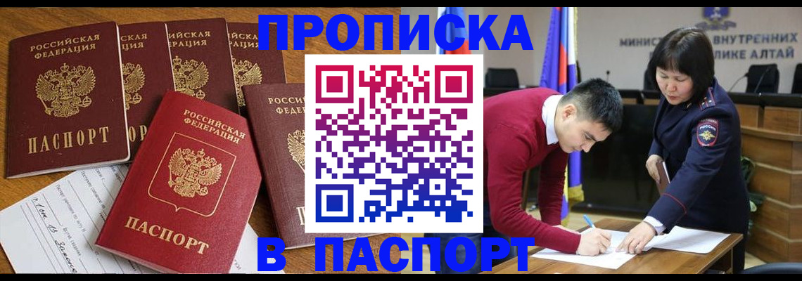 прописка иностранных граждан в Нариманове