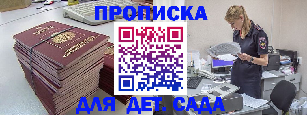 временная прописка в Нариманове